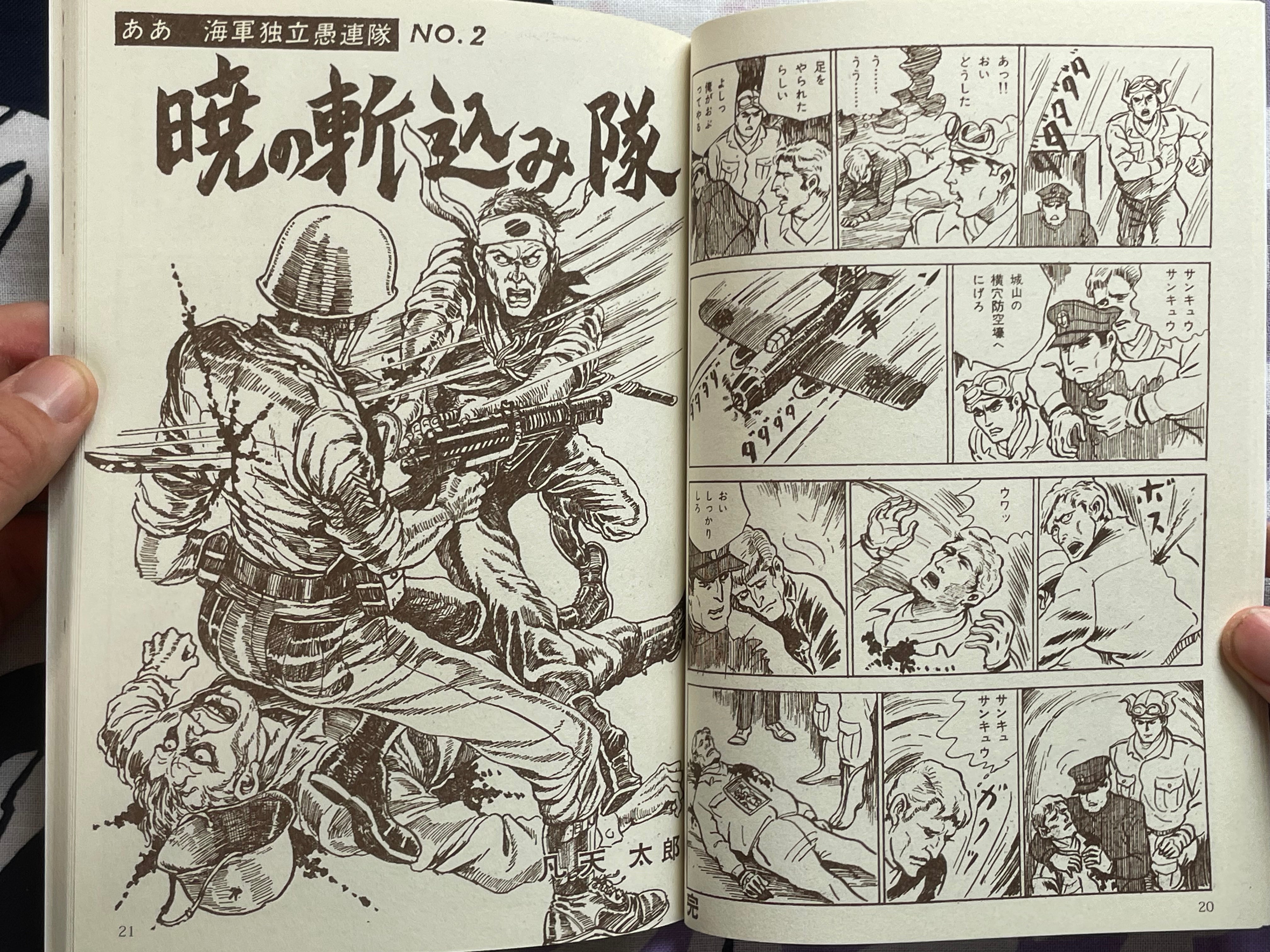 Ah, Gang of Navy Fools by Bonten Taro (2021)