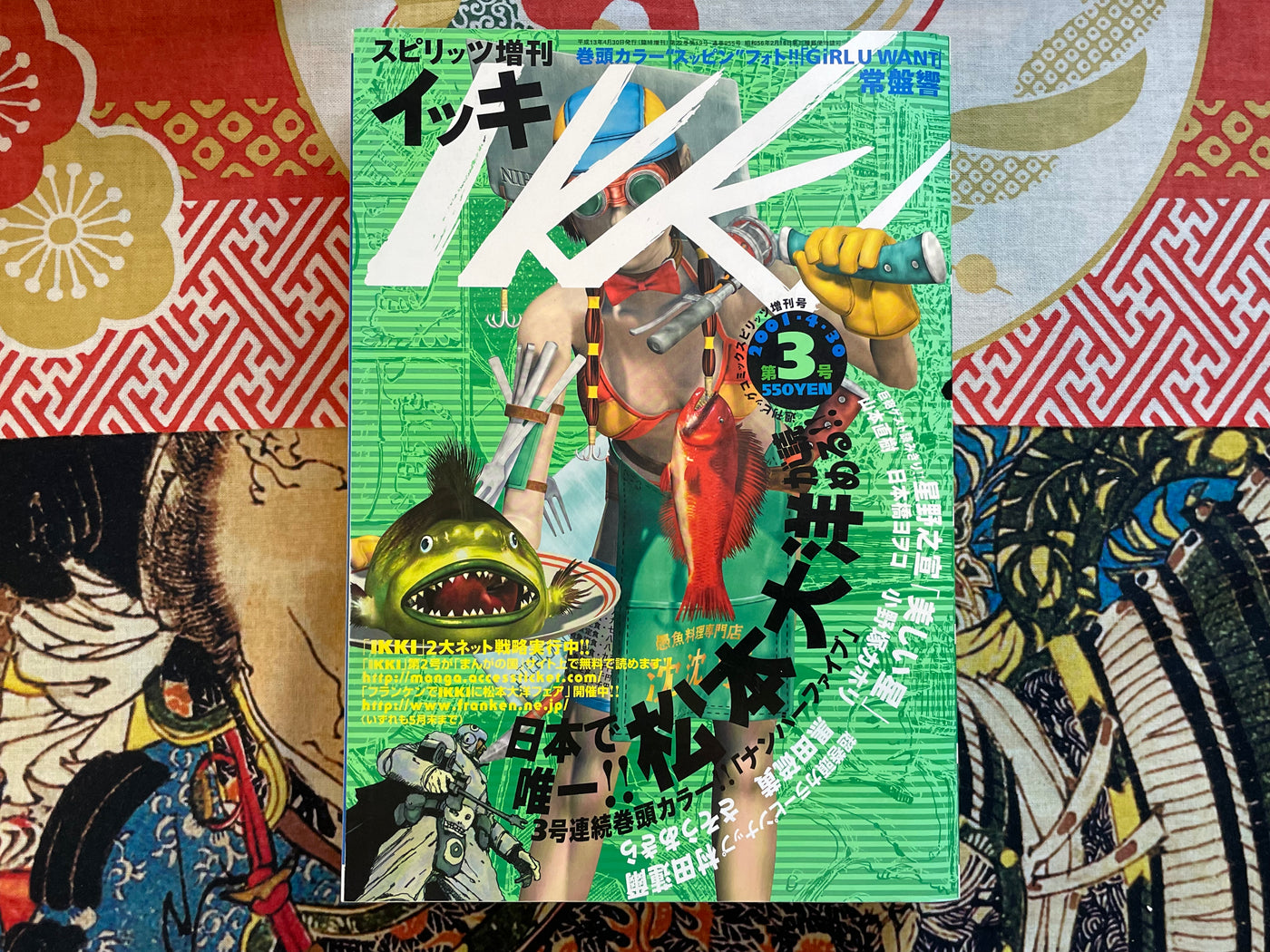 IKKI Magazine #3 (2001/4)