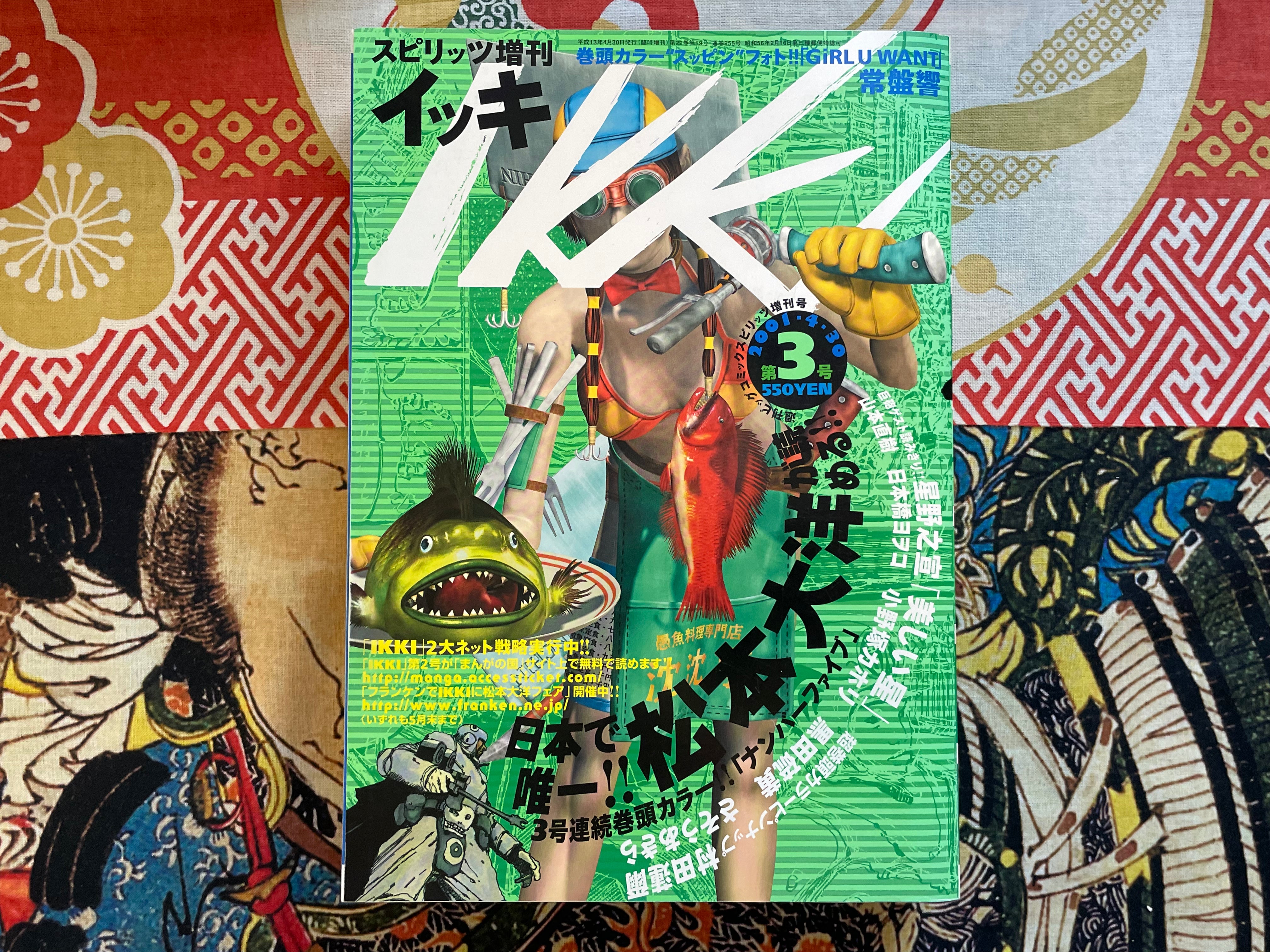 IKKI Magazine #3 (2001/4)