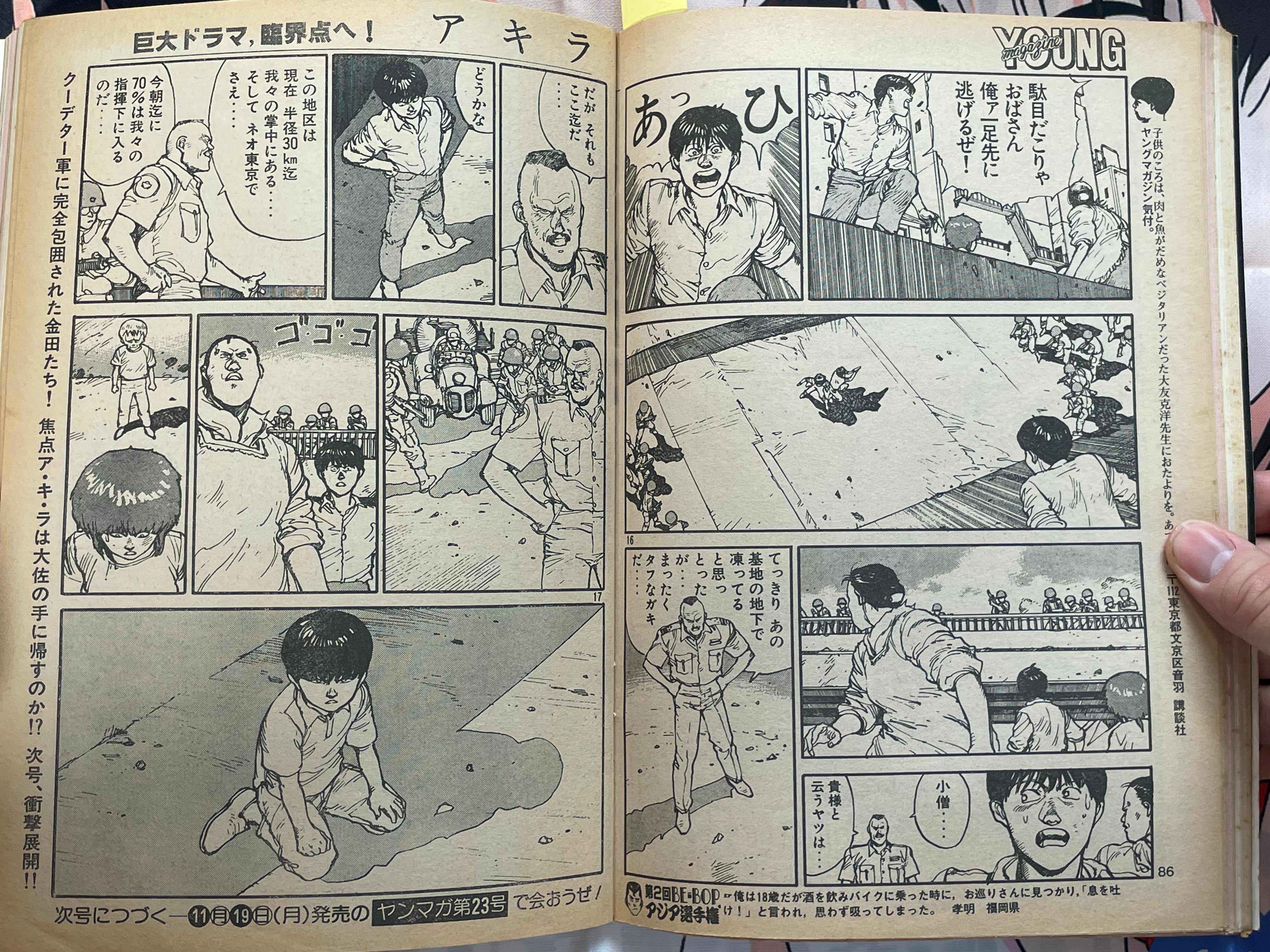 Young Magazine No. 22 (1984/11/19) - Akira Ch. 45-thumbmail-11