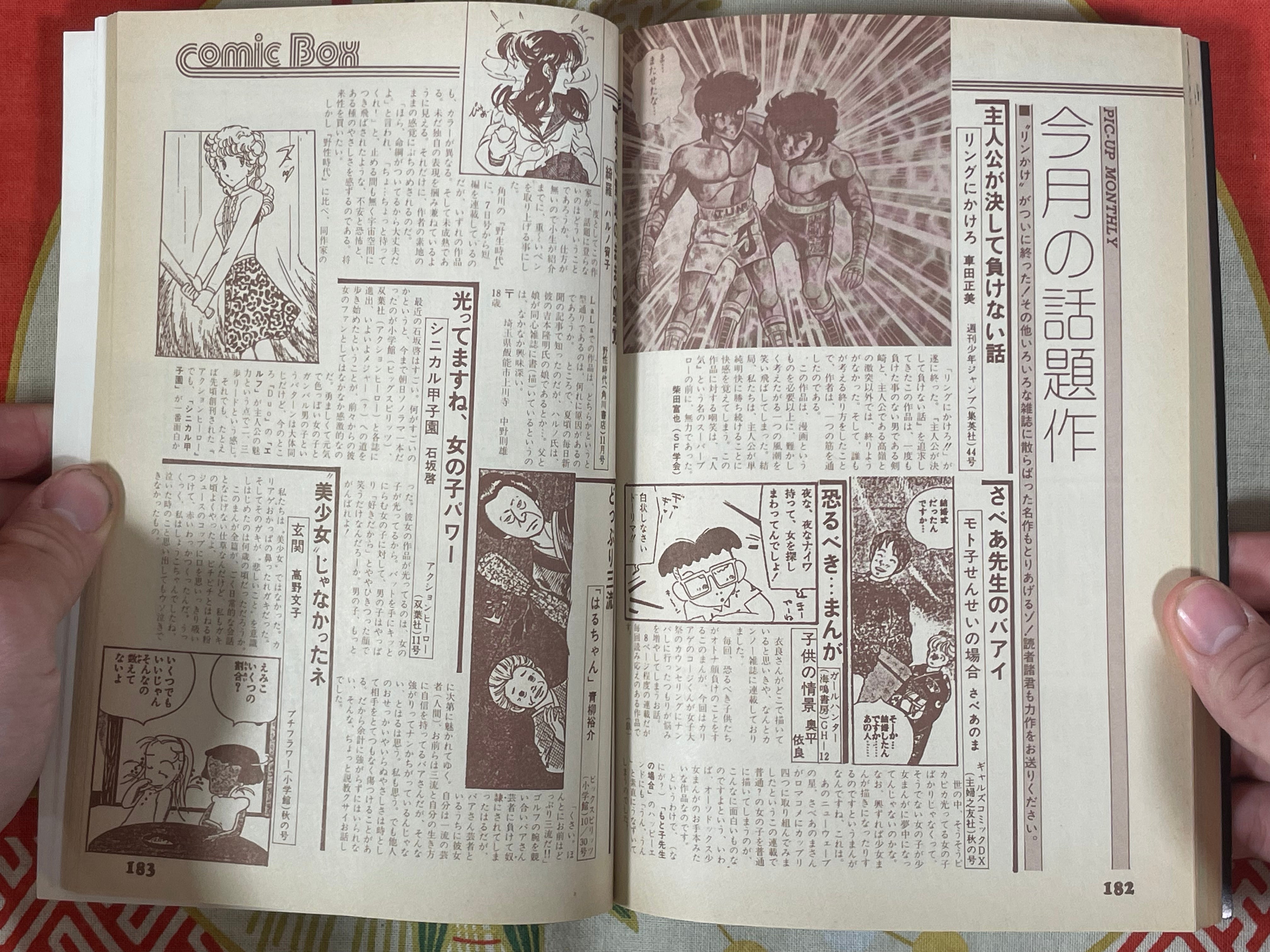 Fusion Product (1981/11)