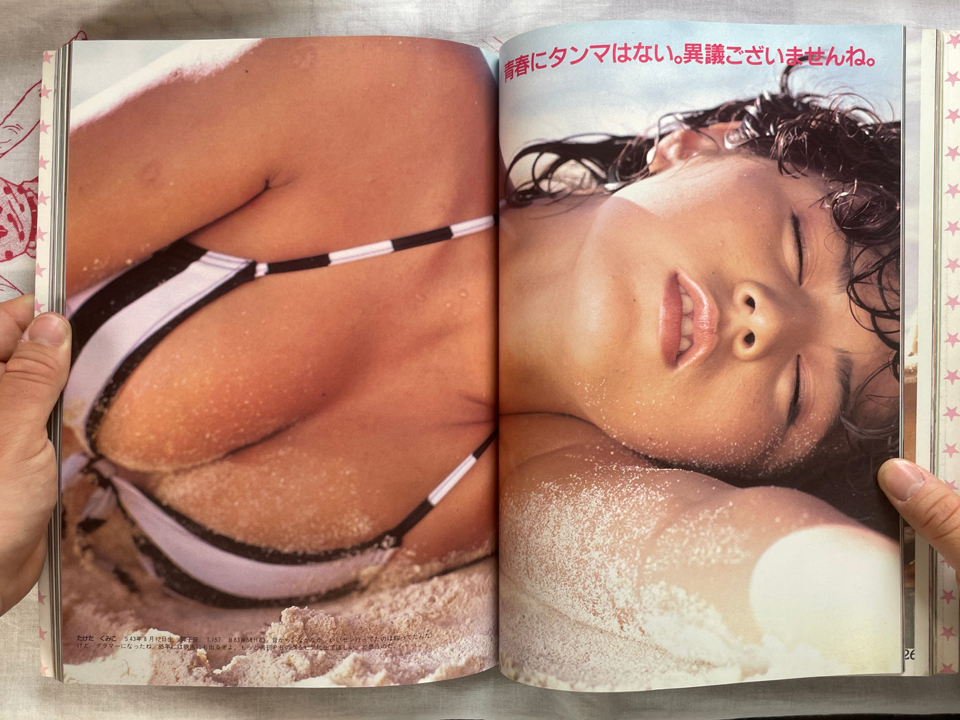 Gal's Mate Best Selection 85 by Playboy Weekly (1985)