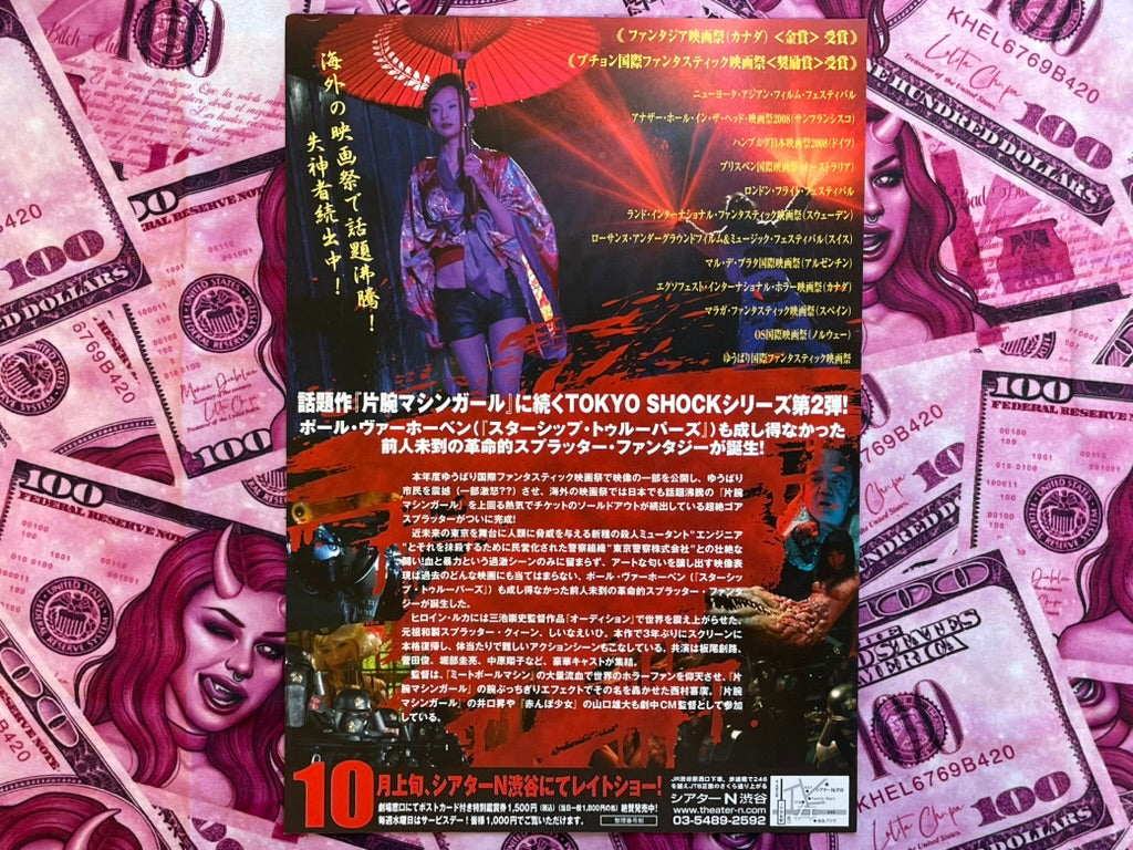 SIGNED Tokyo Gore Police Chirashi Flyer