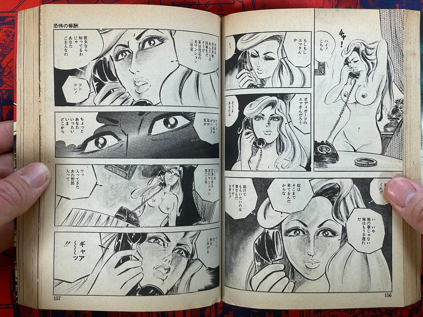 Sex Hunter Night Leopardess by Sawada Ryuji (1975)