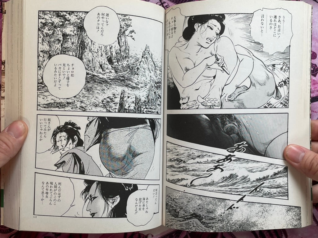 Two Women's Sexy Path by Ken Tsukikage (1999)