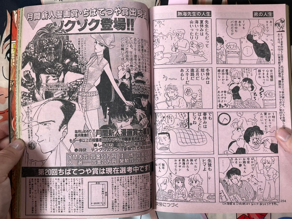 Young Magazine No. 7 (1989/4/3) - Akira Ch. 96-thumbmail-15