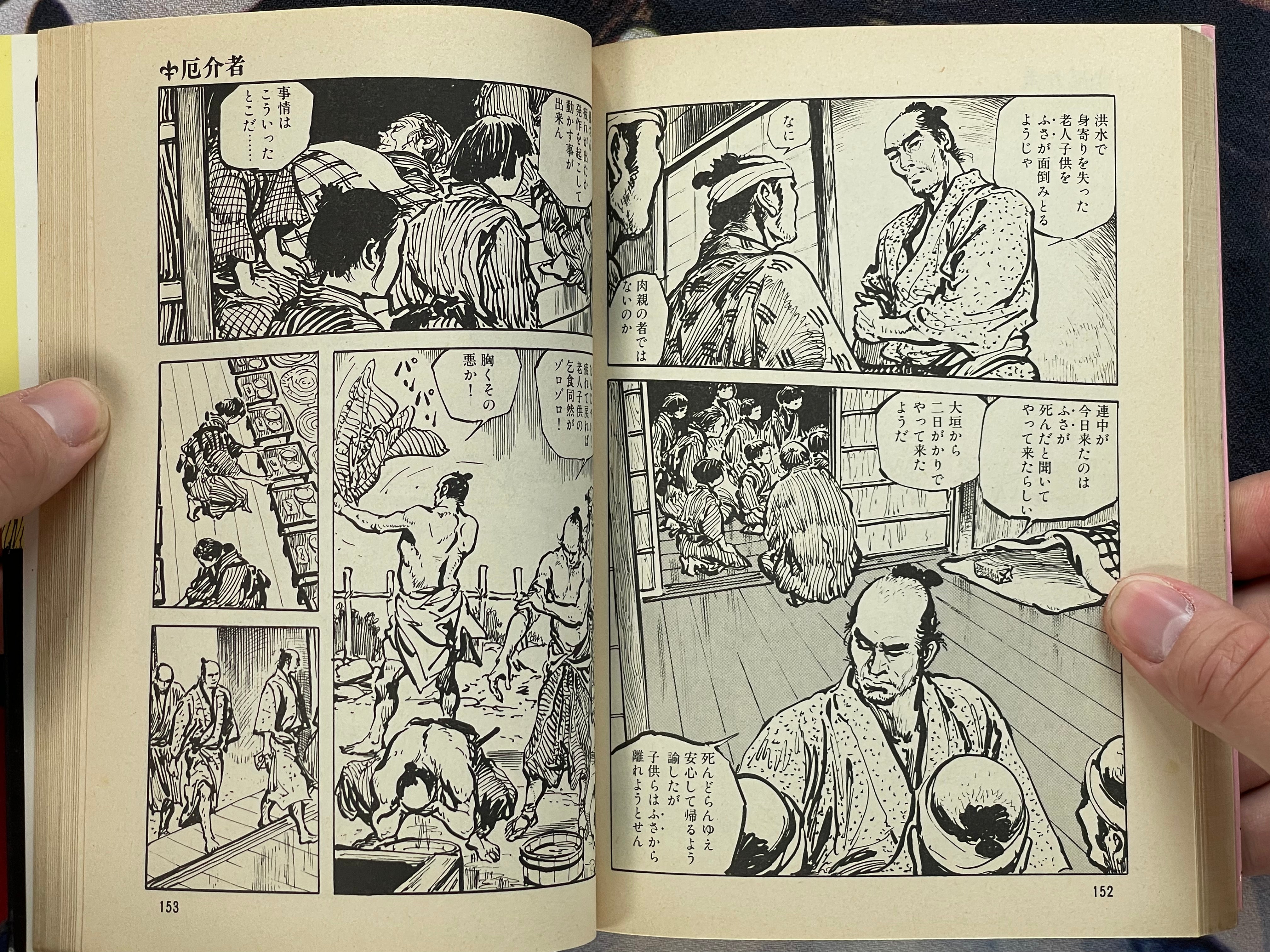 Satsuma Gishiden 6 - Goraku Comics Edition by Hirata Hiroshi (1982)-thumbmail-14