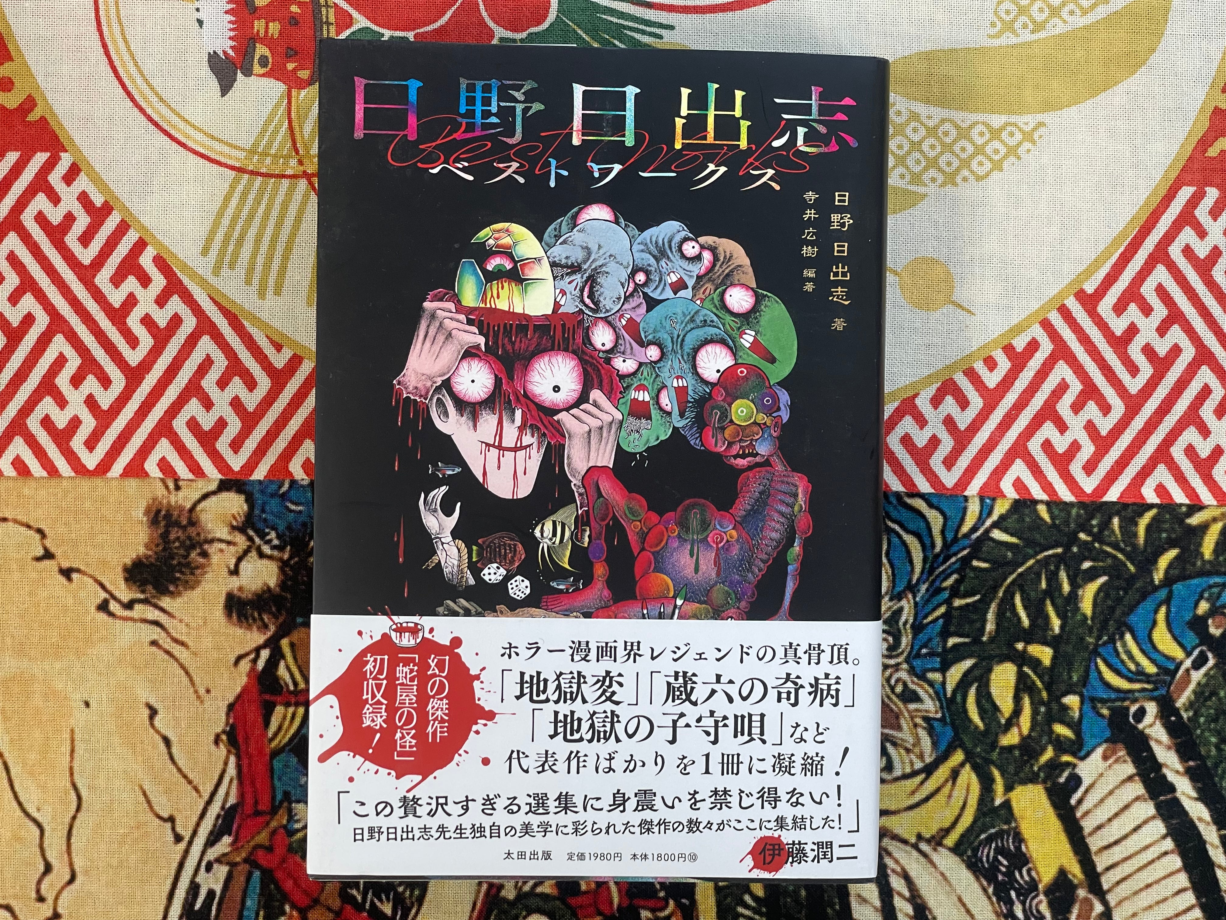 Best Works by Hino Hideshi (2023)