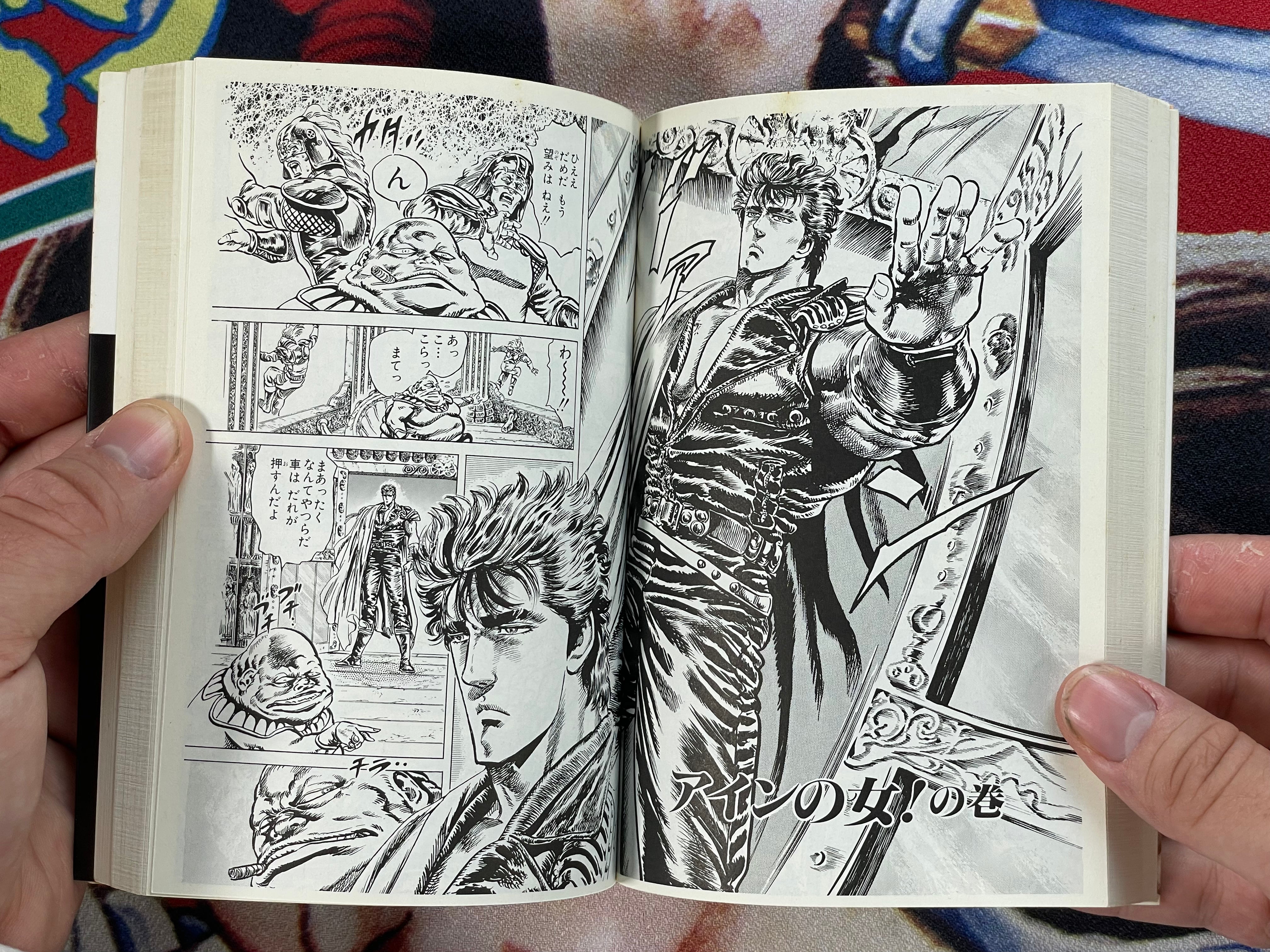 Fist of the North Star Vol. 1-9 Bunko Edition by Hara Tetsuo, Buronson (1997)