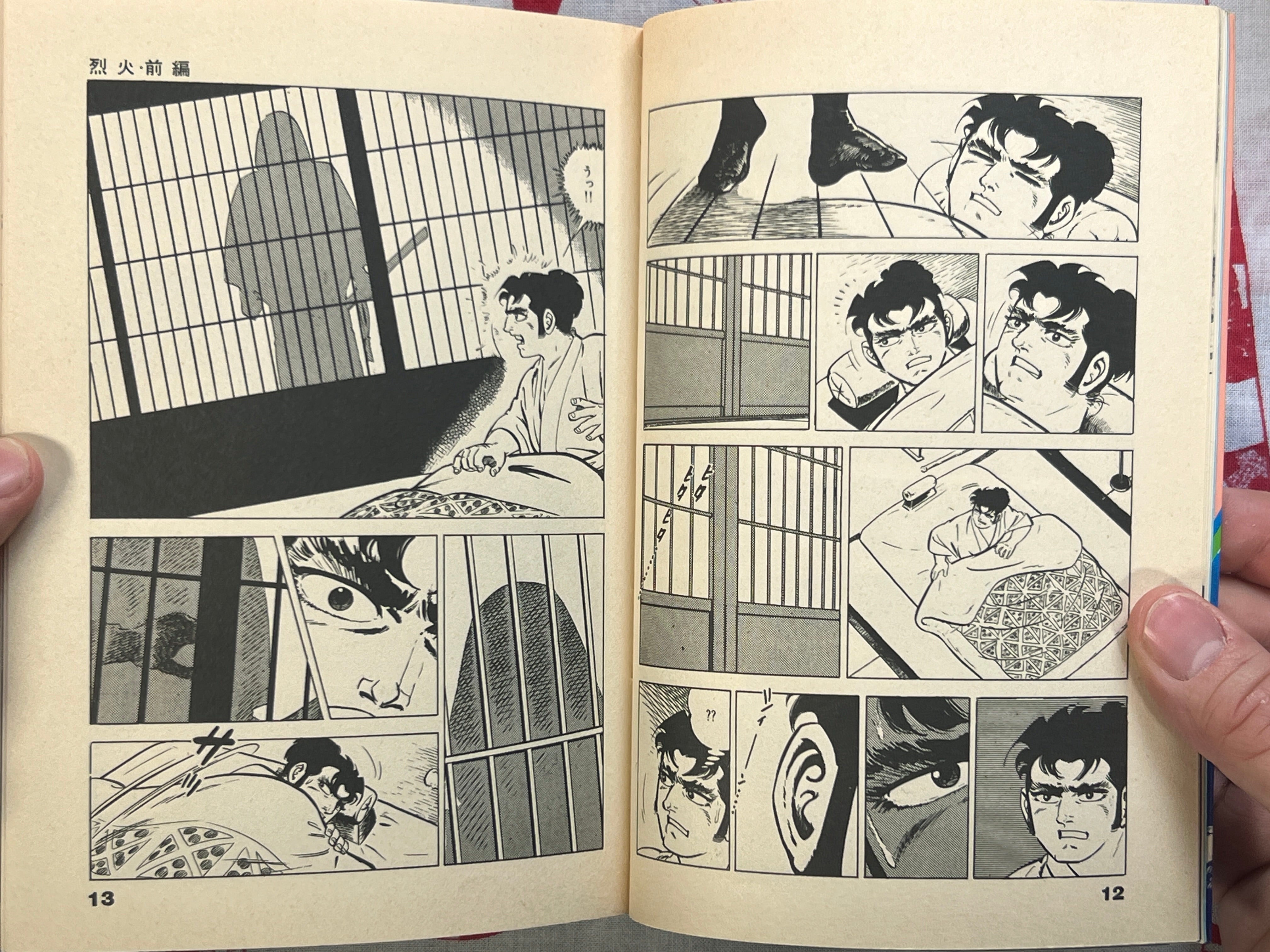 Rekka Vol. 1-2 by Saito Takao (1984)