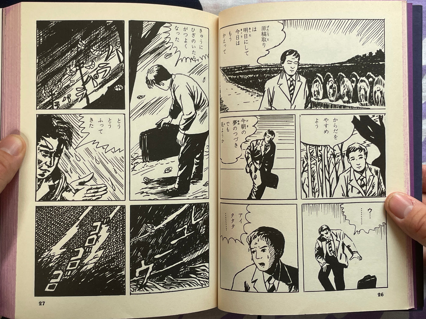 Parasite Human by Tsuyuki Saburo (1997/QJ Edition)