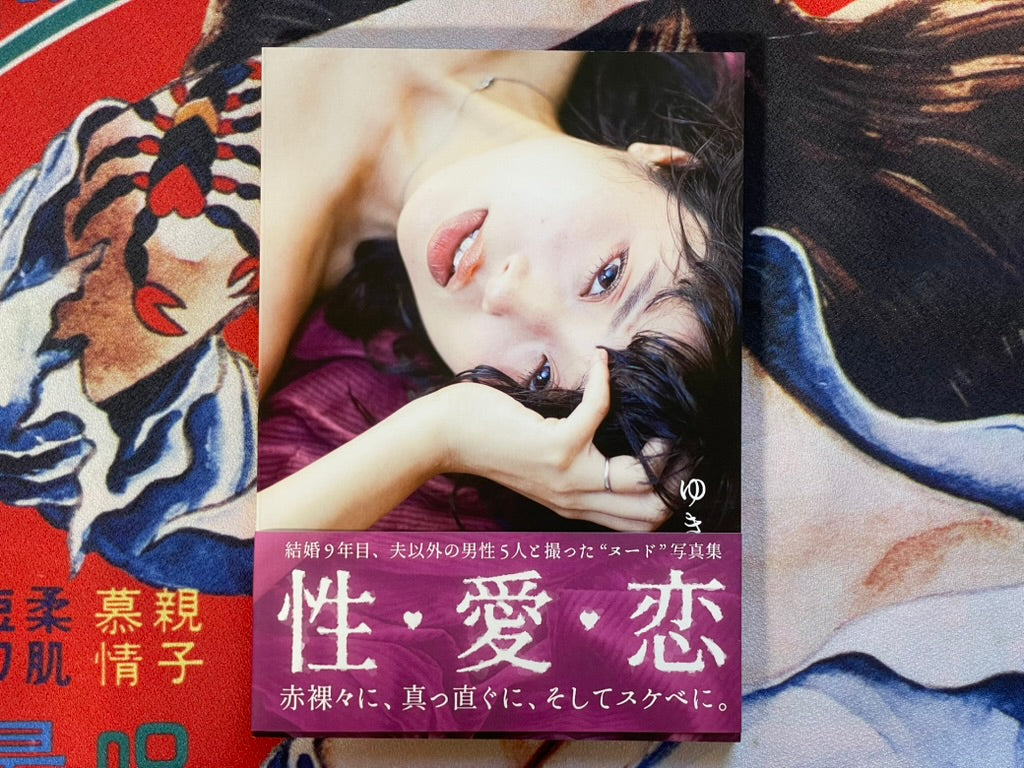 Sex Love Romance by Yuki (2025)