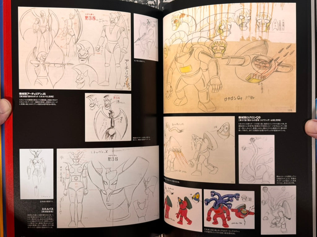 Go Ho Rai Raku Dynamic Robo 70s Design Encyclopedia-thumbmail-12