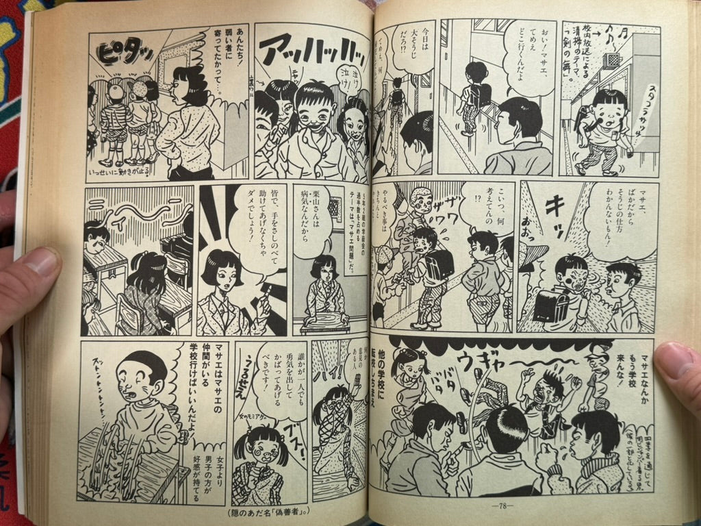 Garo Magazine (1990/9)