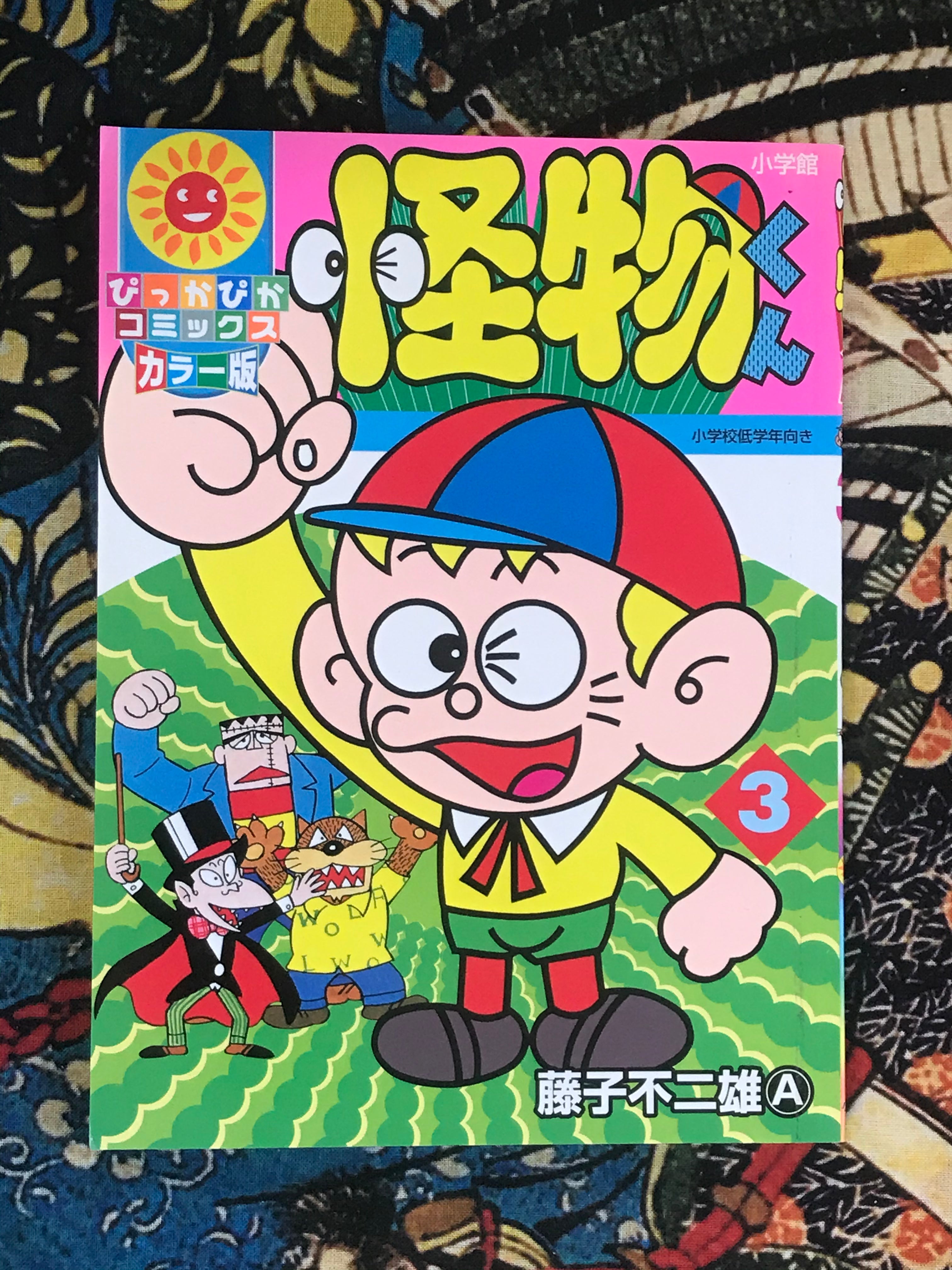 Kaibutsu-kun by Fujiko Fujio A (6 Volume Set)