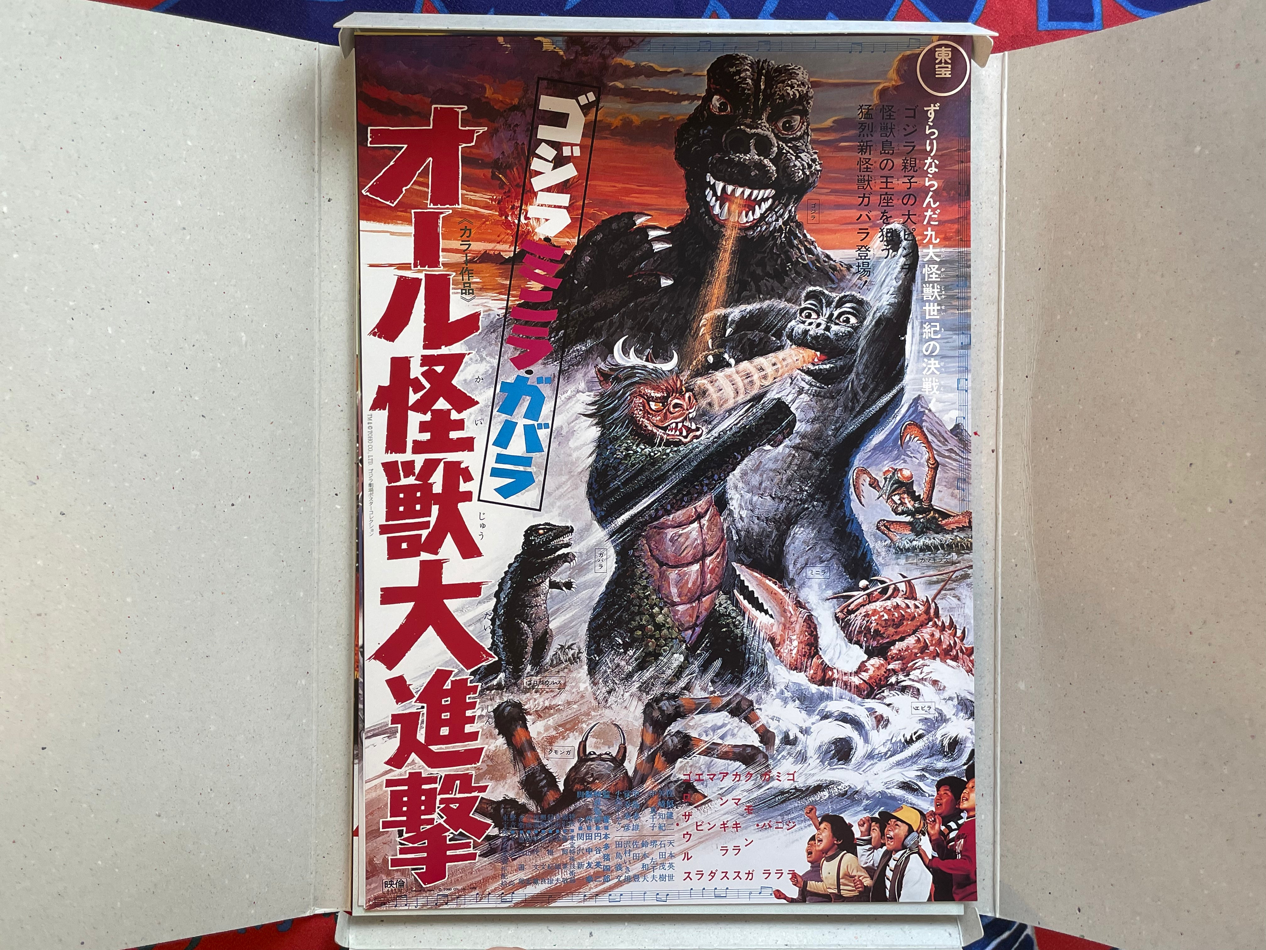 Godzilla Gekijo Poster Collection 47 Sheets by Toho-thumbmail-15