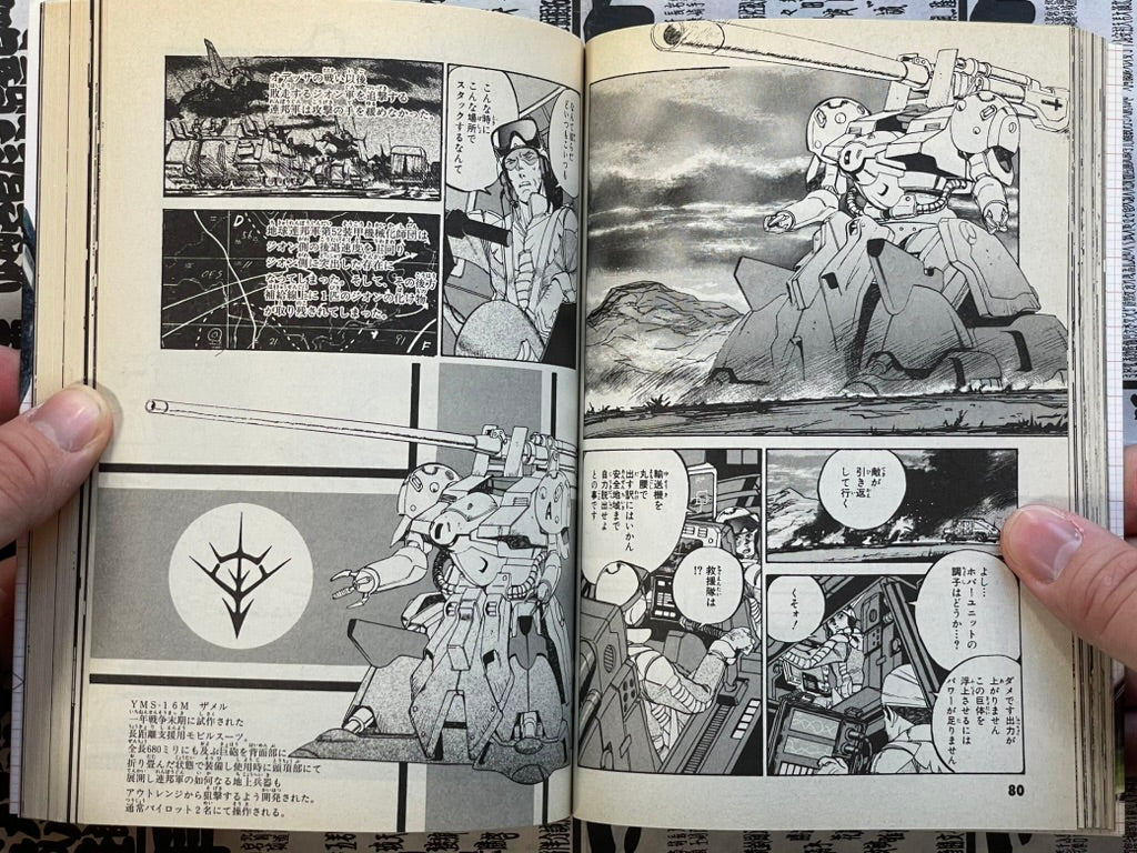 Gundam: Vanishing Machine Vol. 1-3 by Kondo Kazuhisa (2007)-thumbmail-7
