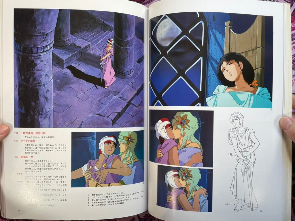 The Art of Arion by Animage (1986)-thumbmail-11