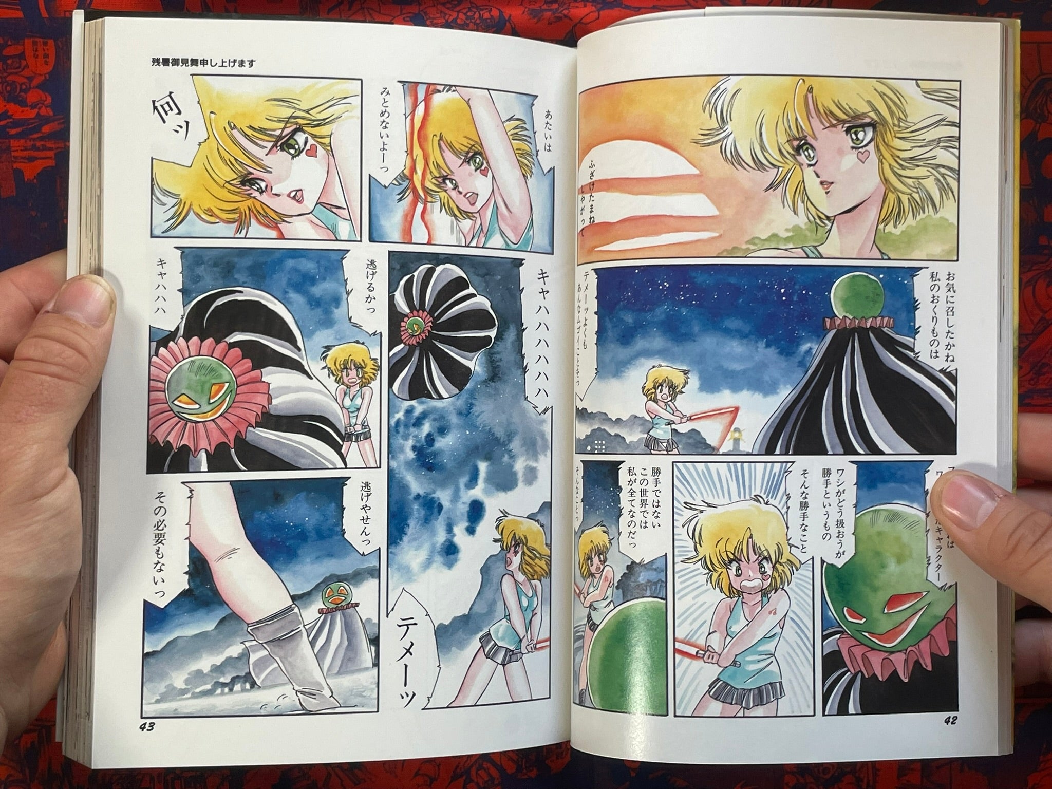 Is Everyone Genki!! by Aran Rei (1988)