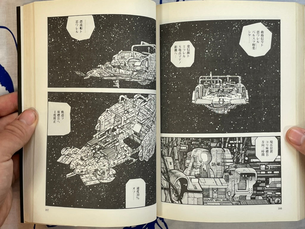 Gorgon Box by Akihiko Takadera (1986)-thumbmail-14
