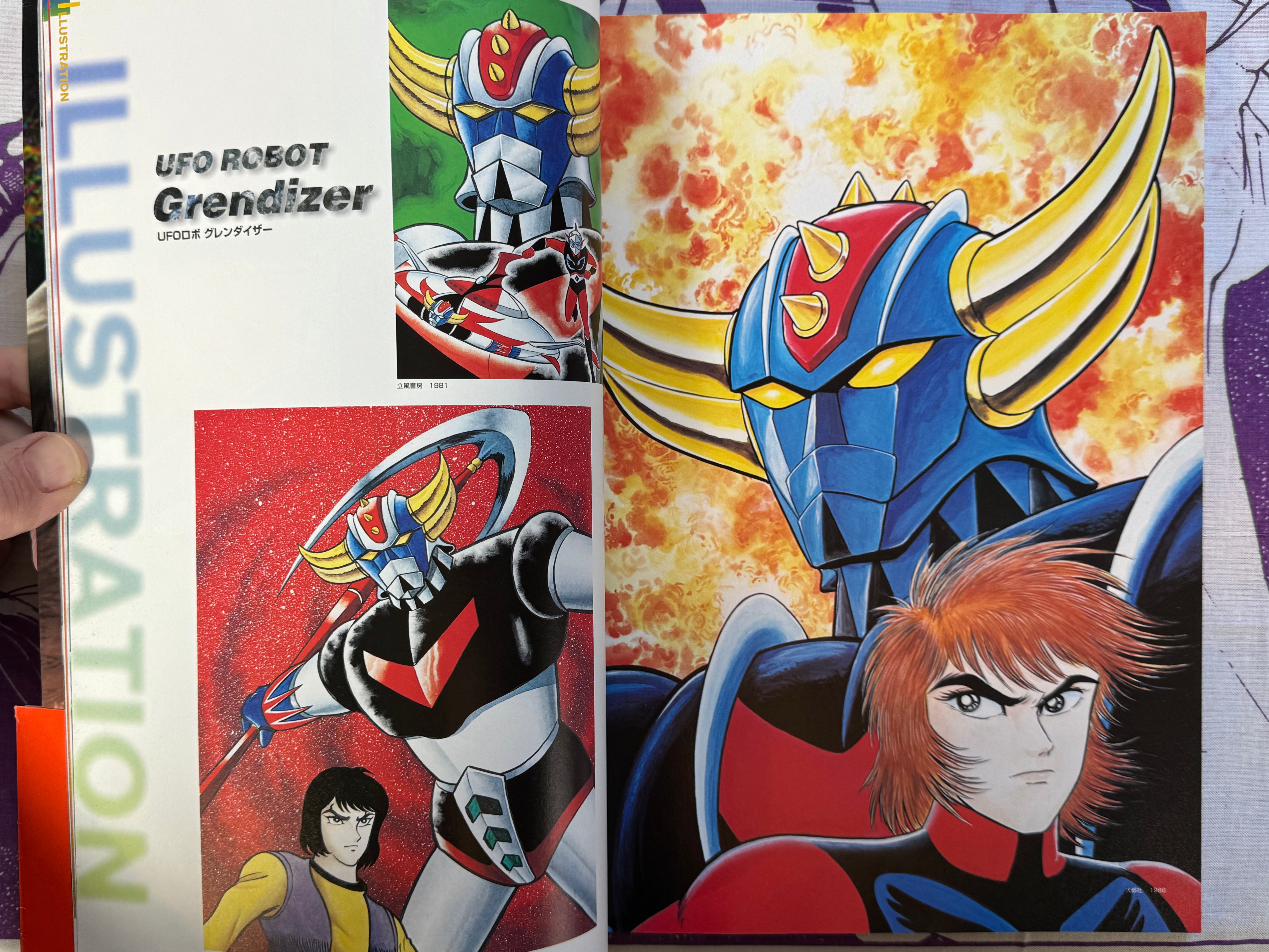Go Nagai All His Works (1997)