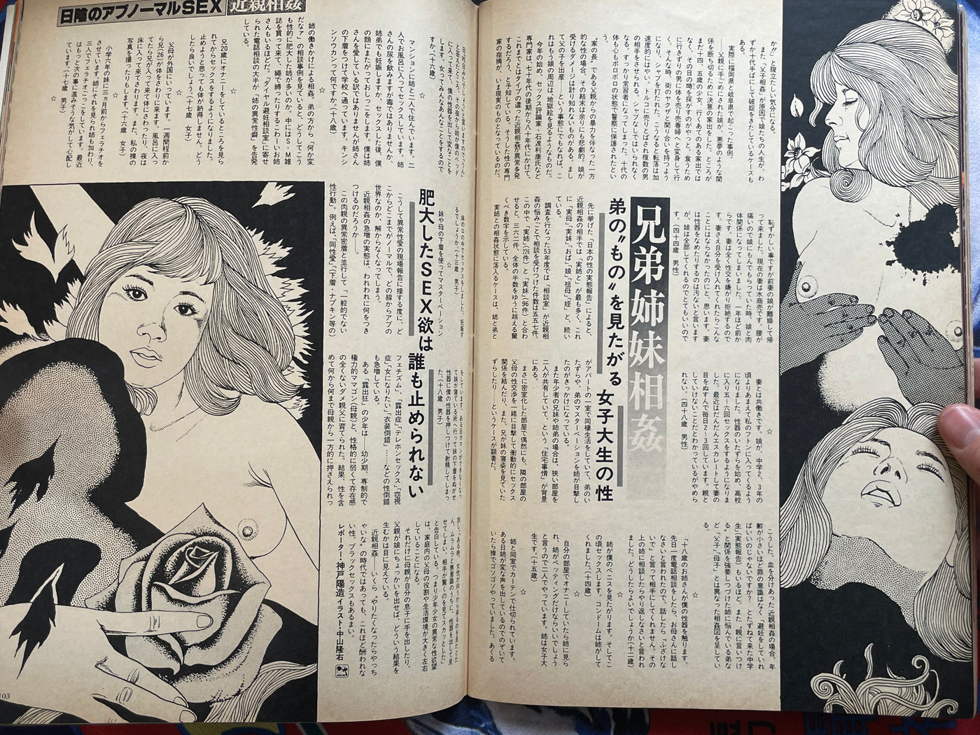 My Hustler Magazine - Japanese Edition (1/1980)