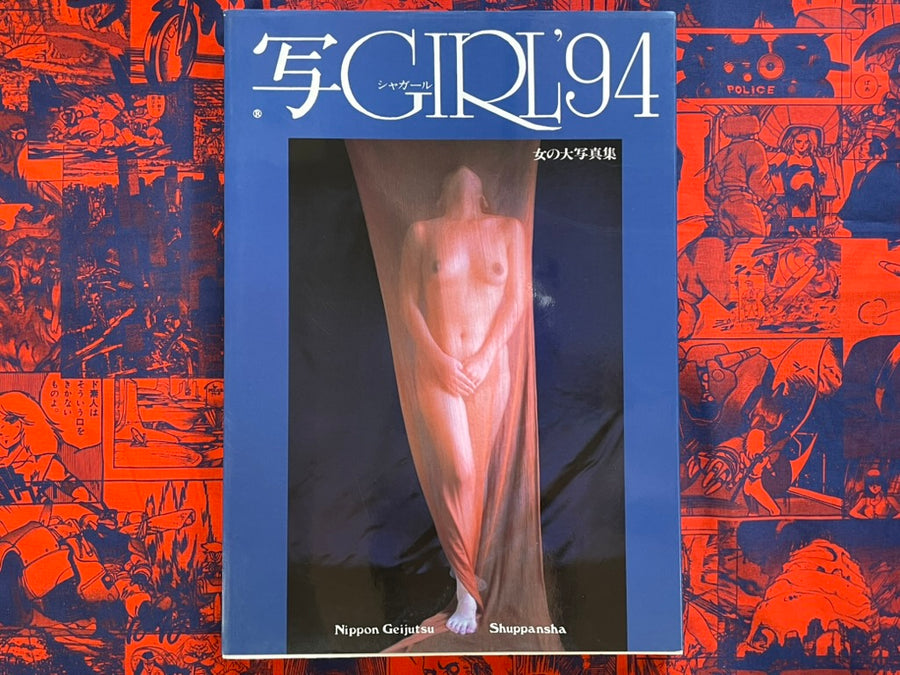 Sha / Photo Girl '94 by Nippon Geijutsu (1993)
