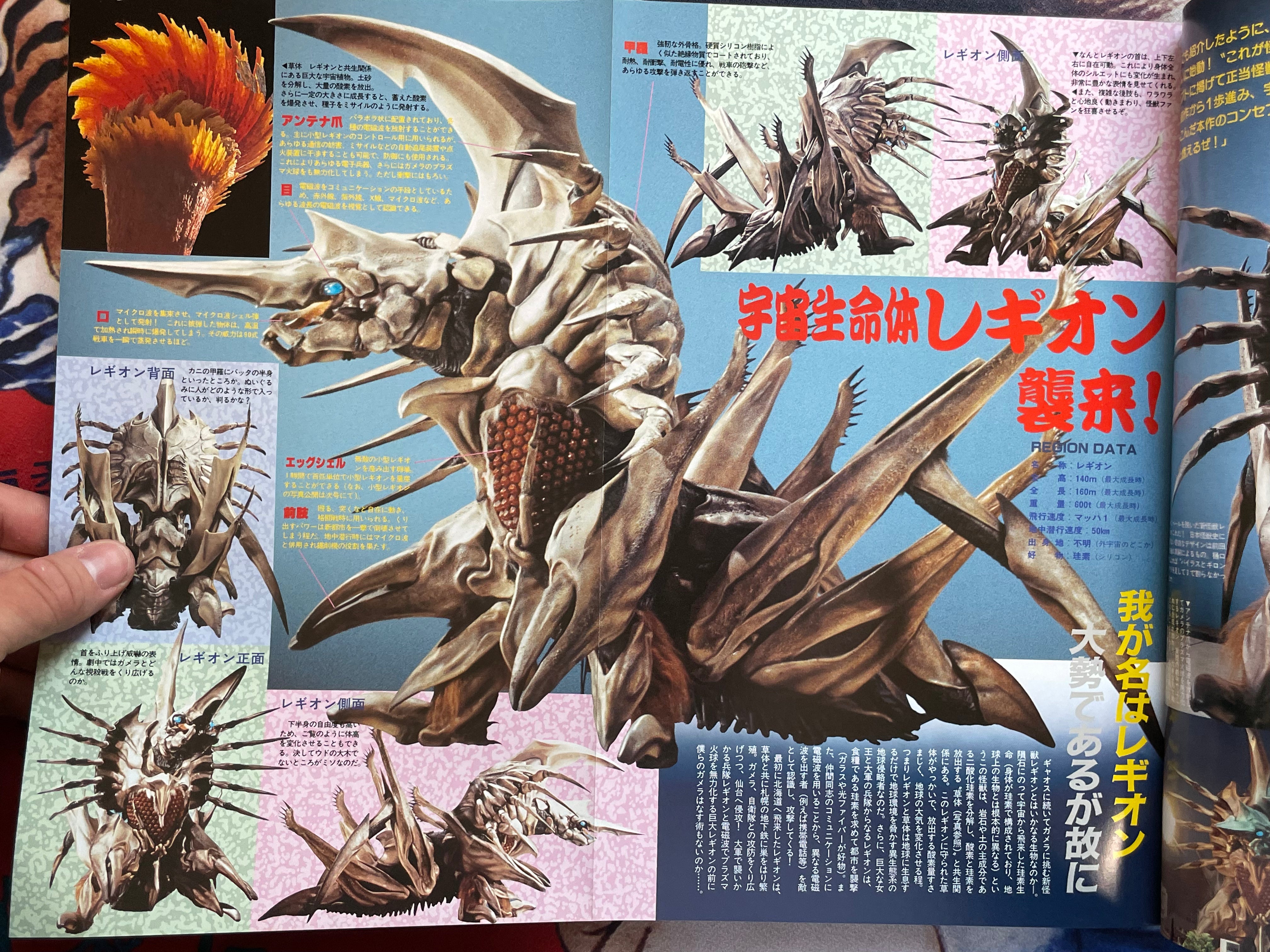 Quarterly Magazine Uchusen Vol. 75 (Winter 1996)-thumbmail-4