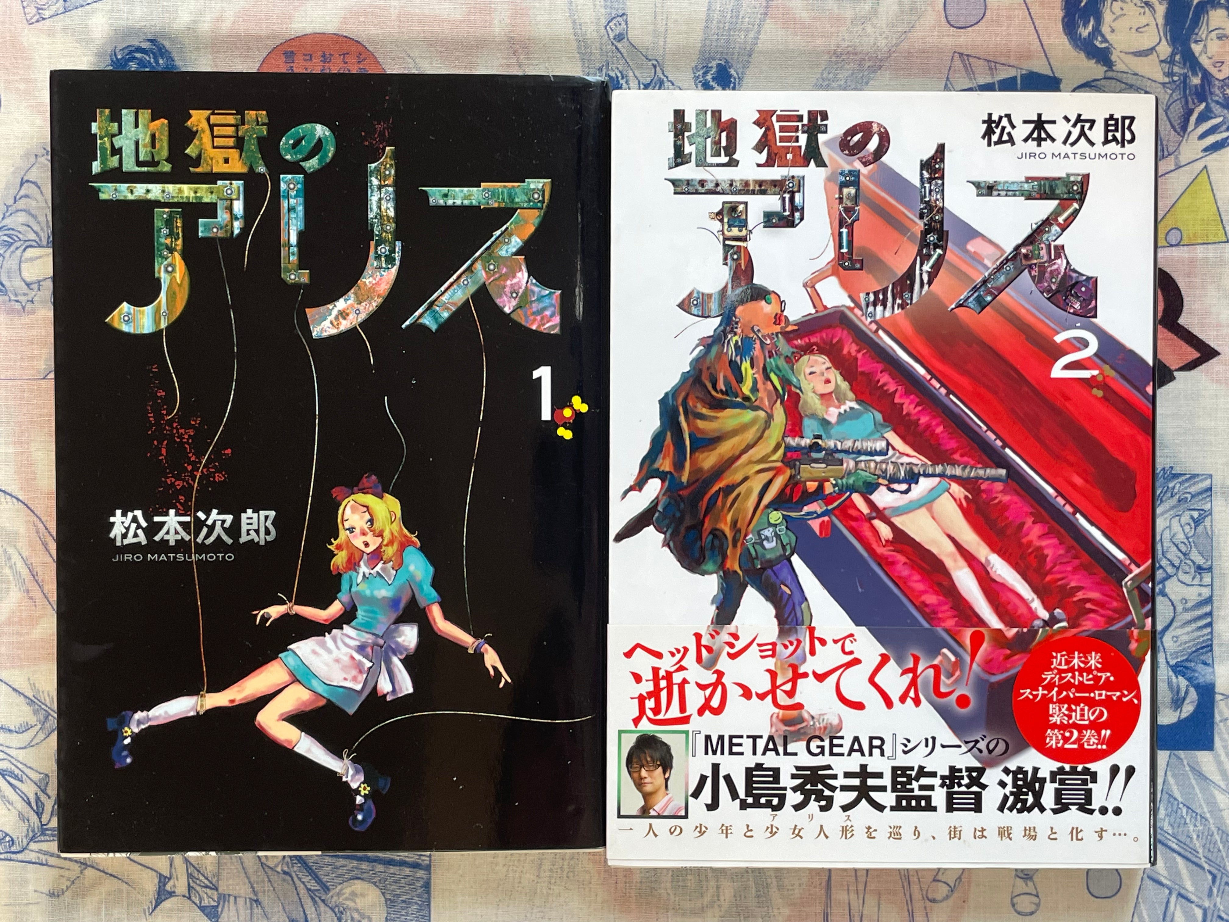 Alice of Hell Vol. 1-6 Full Set by Jiro Matsumoto (2011)