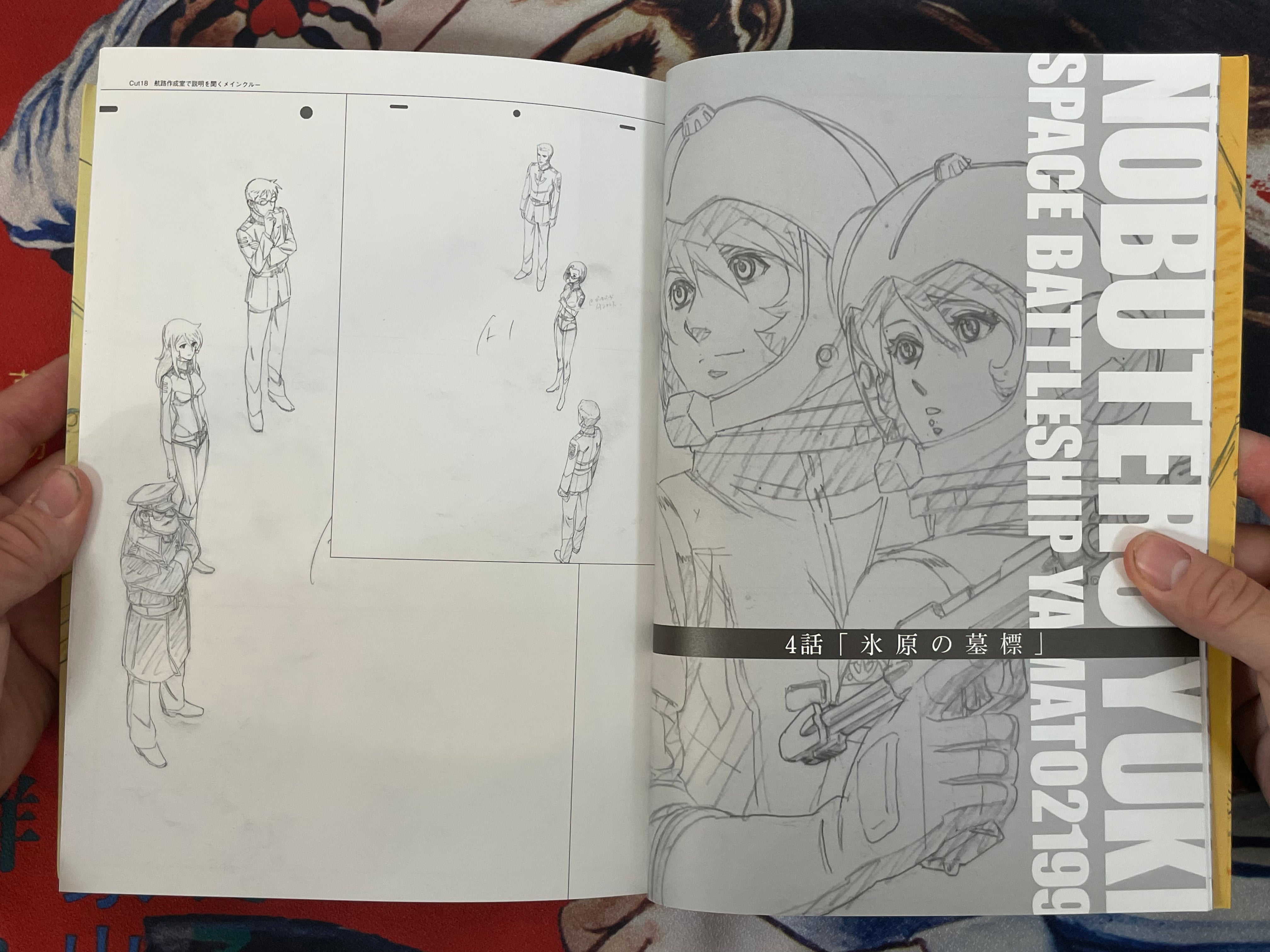 The Art of Nobuteru Yuki: Space Battleship Yamato 2199 Vol. 1 + 2 (2014)