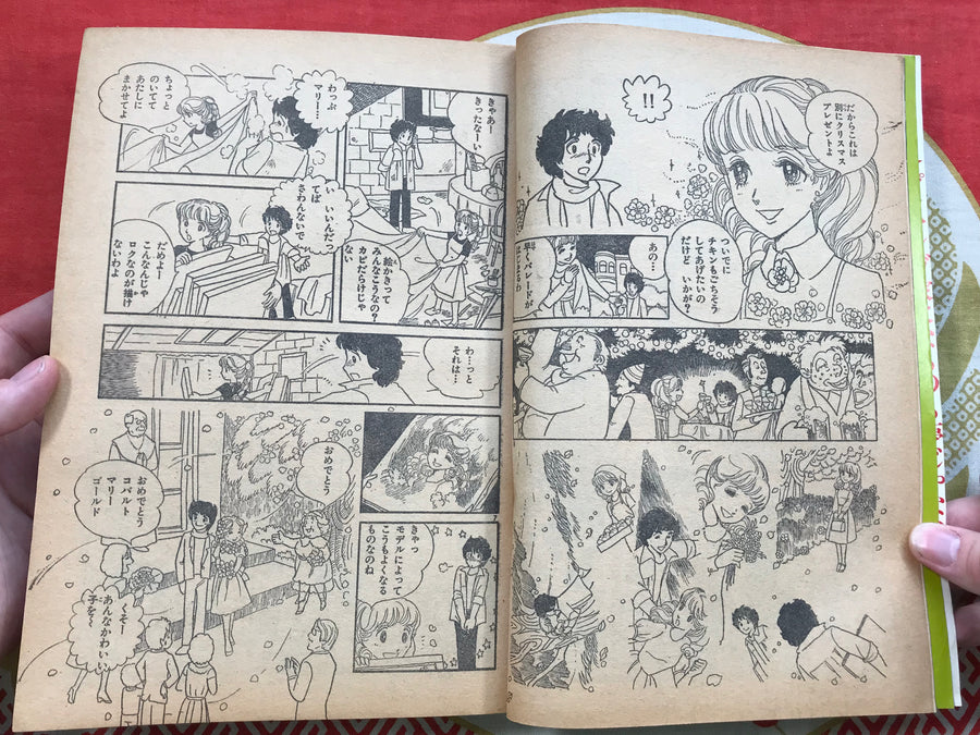 Manga Shonen Monthly Vol.10 (1980)