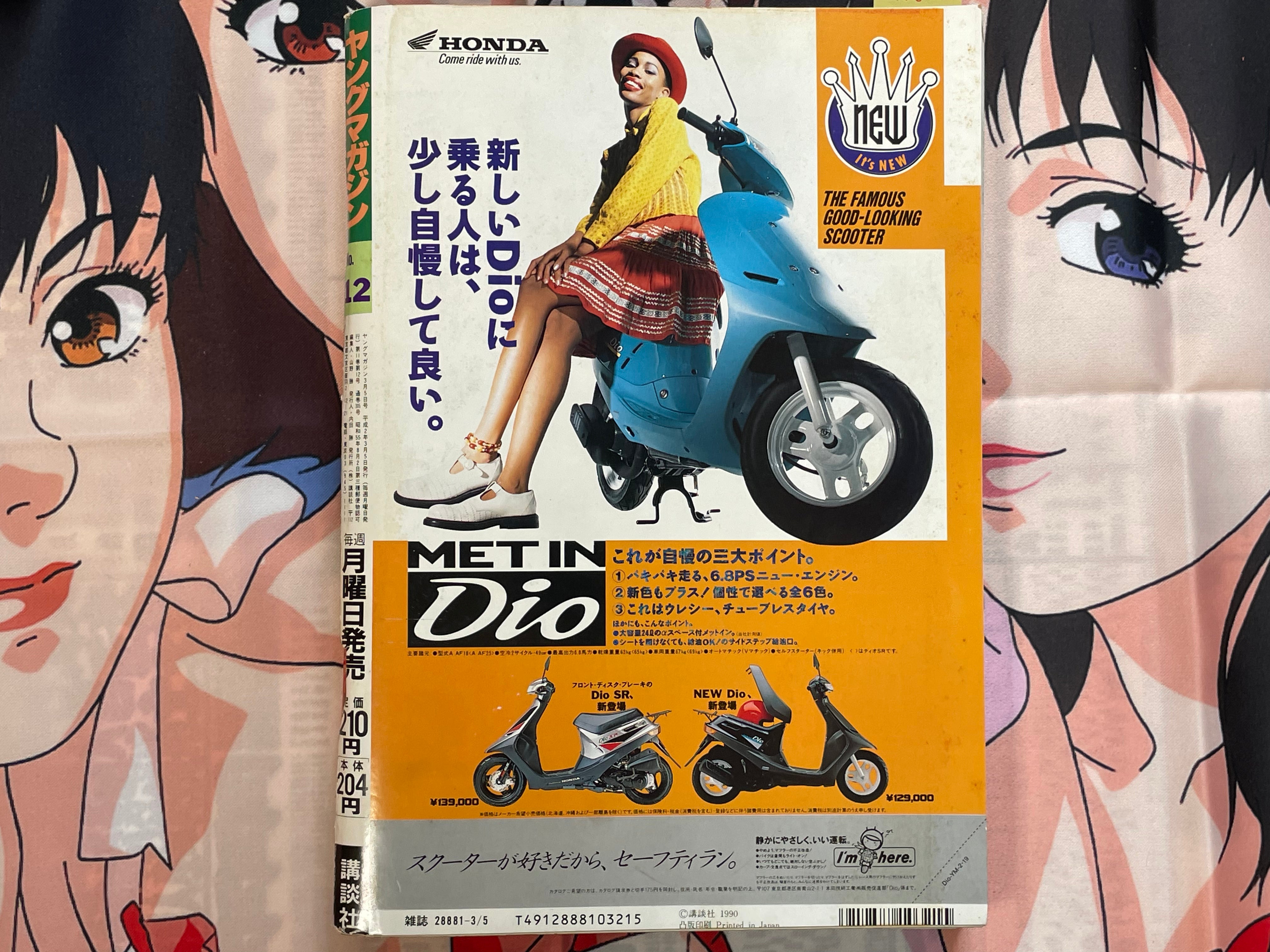 Young Magazine No. 12 (1990/3/5) - Akira Ch. 115-thumbmail-2