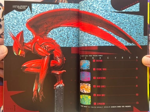 Genocyber (1993/First Ed.) by Tony Takezaki-thumbmail-4
