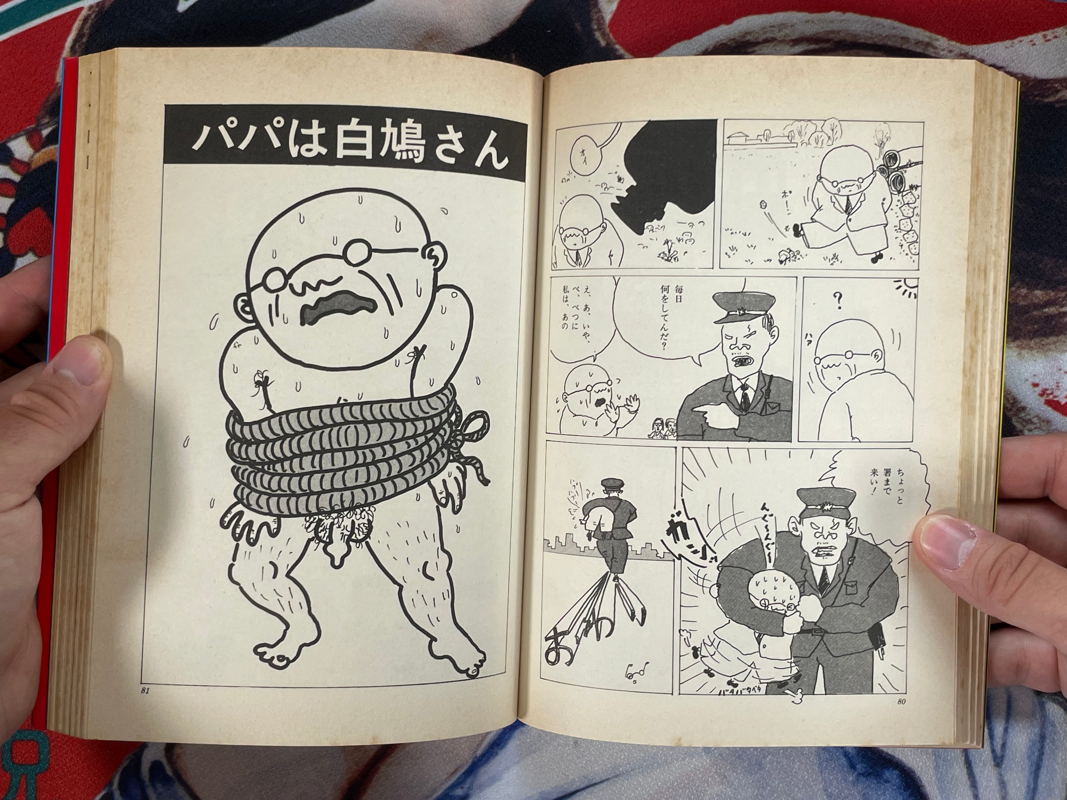 A Tight -Tie Blues by Kei (Takashi) Nemoto (1984)