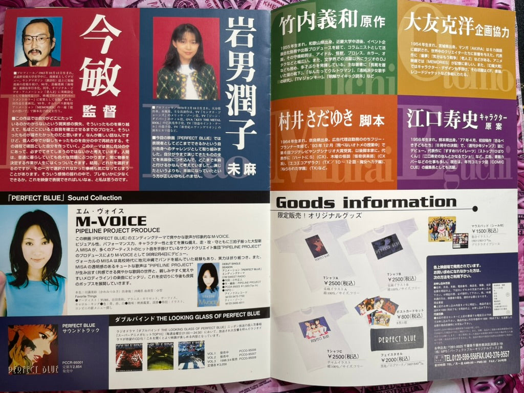 Oversized Perfect Blue Movie Pamphlet (1997)