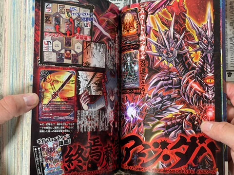Monthly CoroCoro Comic No. 443 w/ foldout poster (3/2015)-thumbmail-9