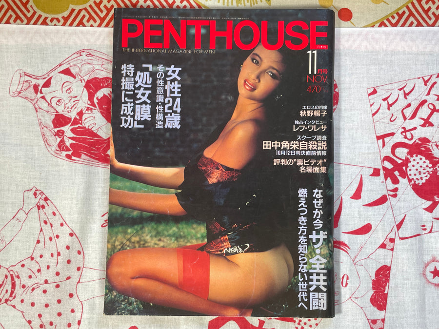 Penthouse (1983/11)