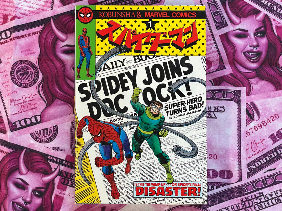 Spider-Man 1-8 Complete Set by Kobunsha Publishing & Marvel Comics (1978)
