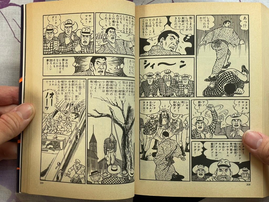 Giant Typhoon Vol. 1-4 by Tsuji Naoki (1990)
