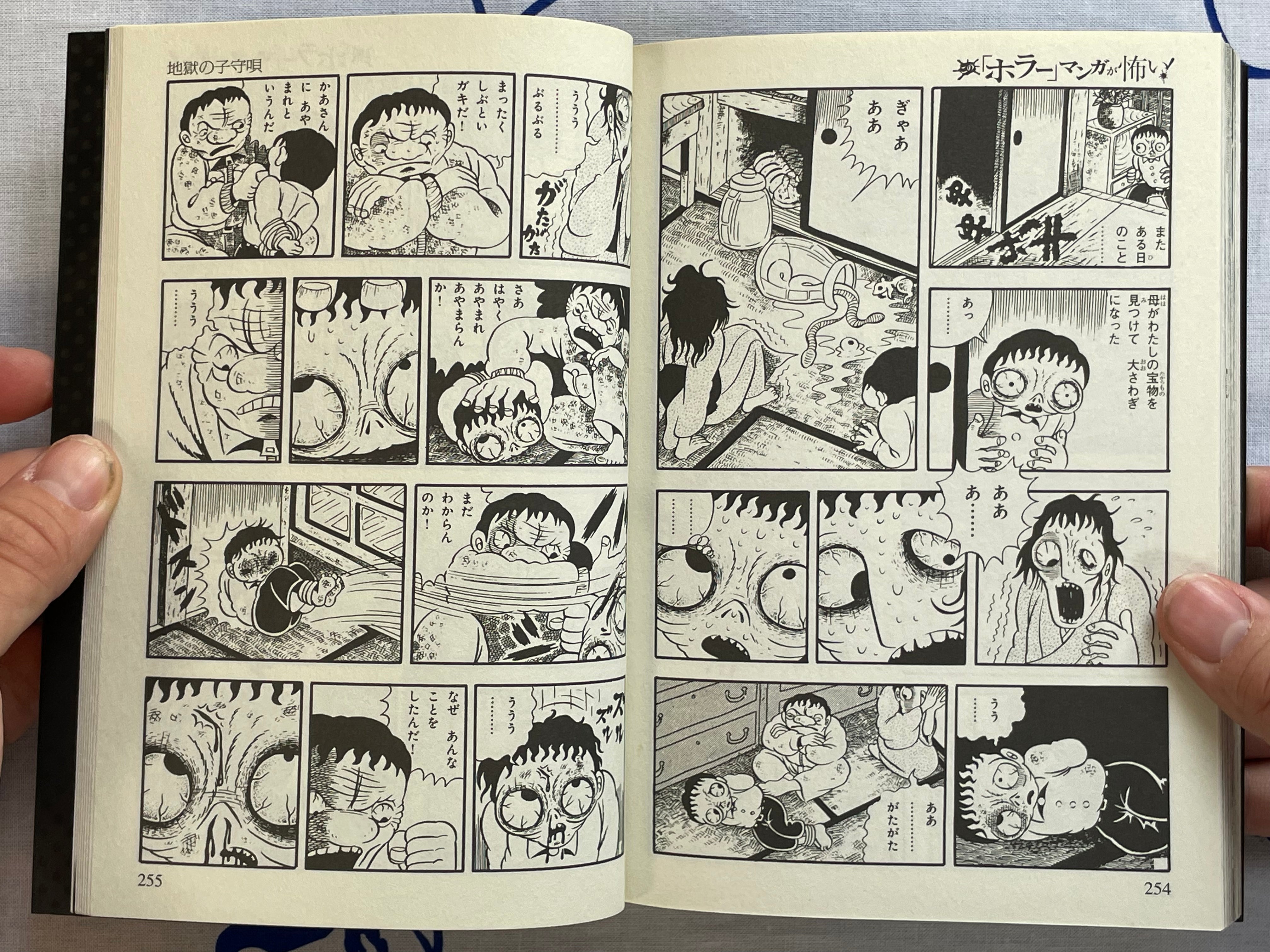 Horror Manga is Scary by Various Horror Mangaka (2016)