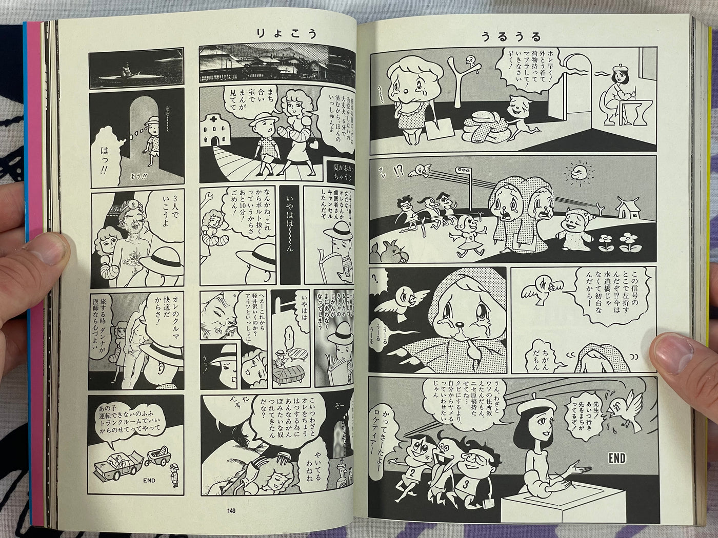 Bakitoma Michi by Kikuchi Hironori (1998)