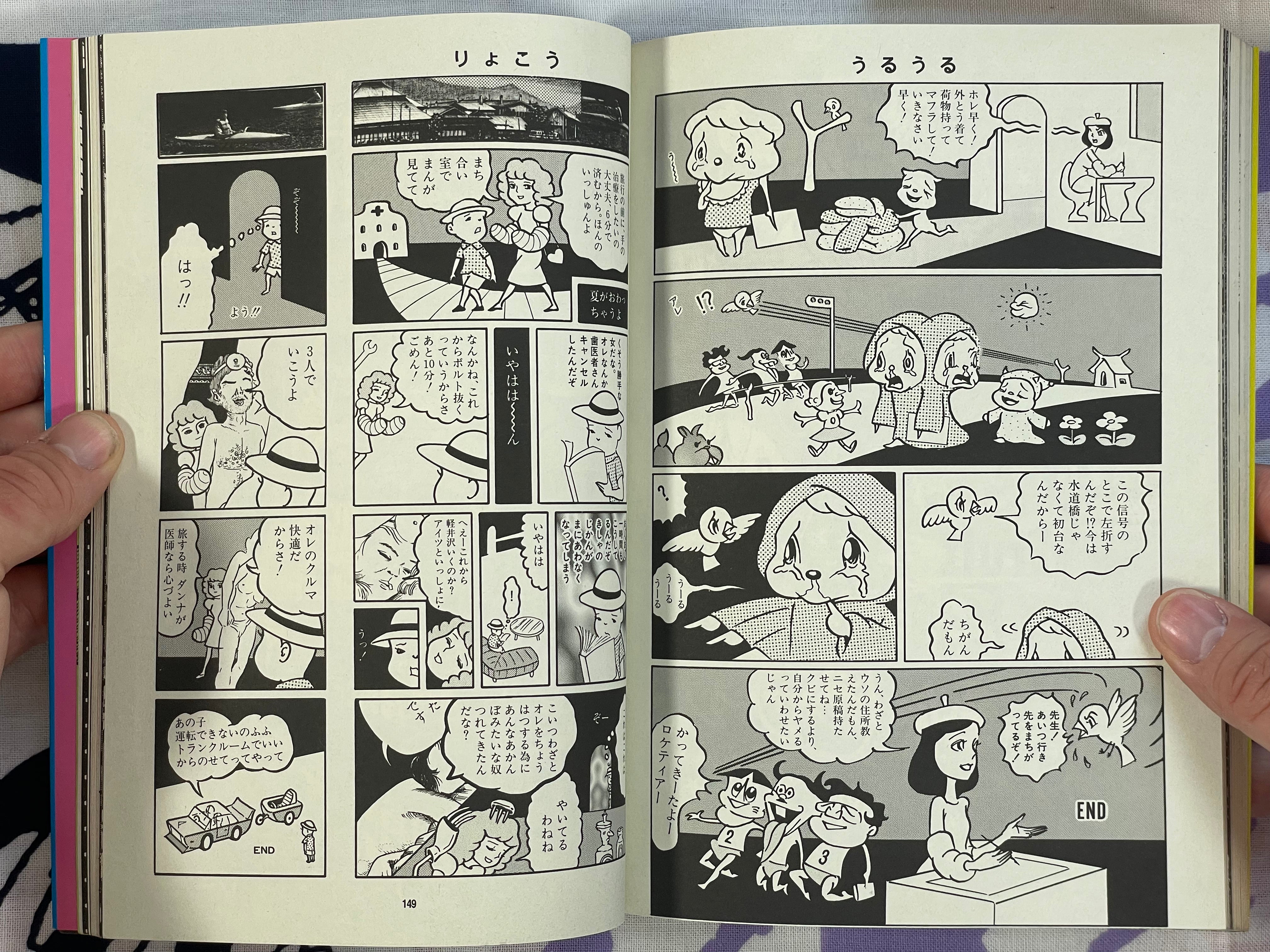 Bakitoma Michi by Kikuchi Hironori (1998)