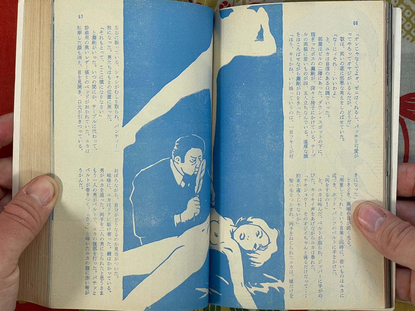 Pocket SM Magazine (10/1971)