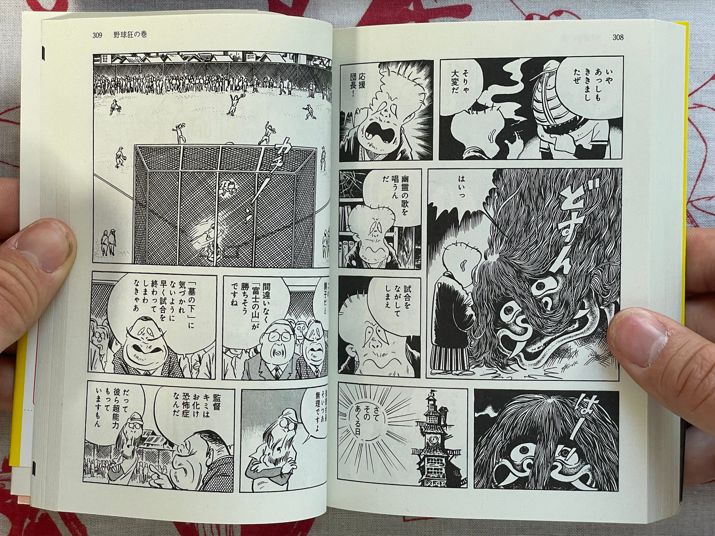 Gegege no Kitaro Sports Crazy Era - bunko size by Mizuki Shigeru (2010)