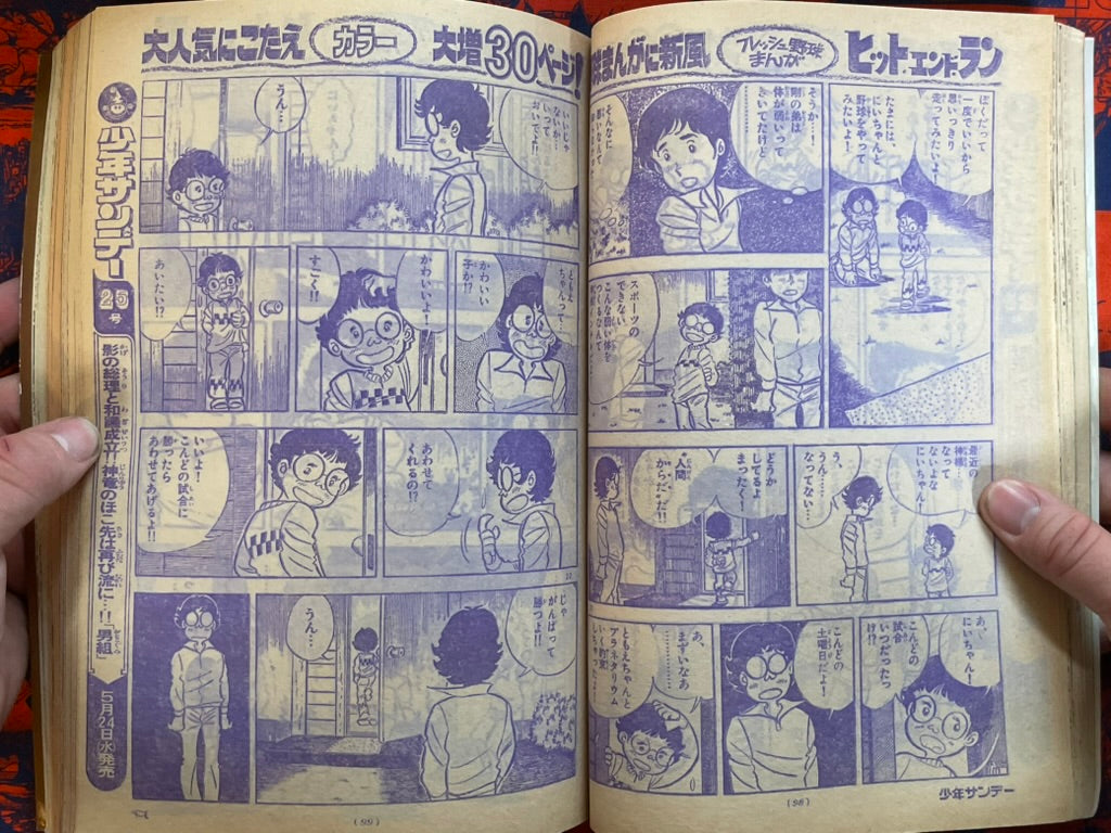 Weekly Shonen Sunday Vol. 24 - 100th Makoto-Chan (6/1978) ^