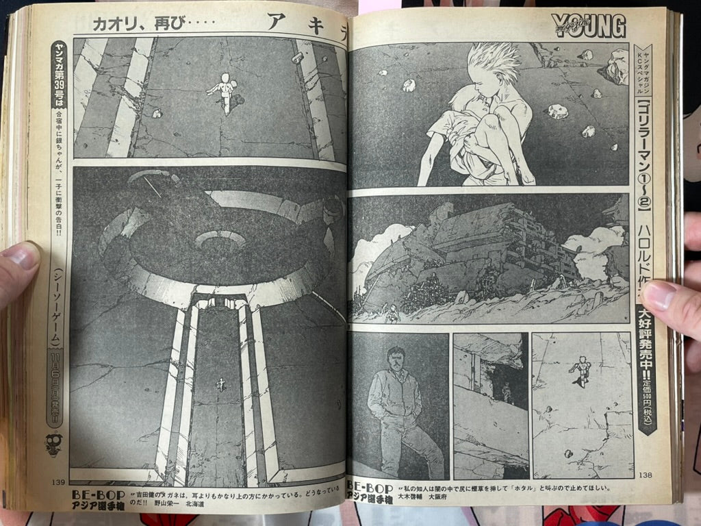 Young Magazine No. 38 (1989/11/13) - Akira Ch. 108-thumbmail-9