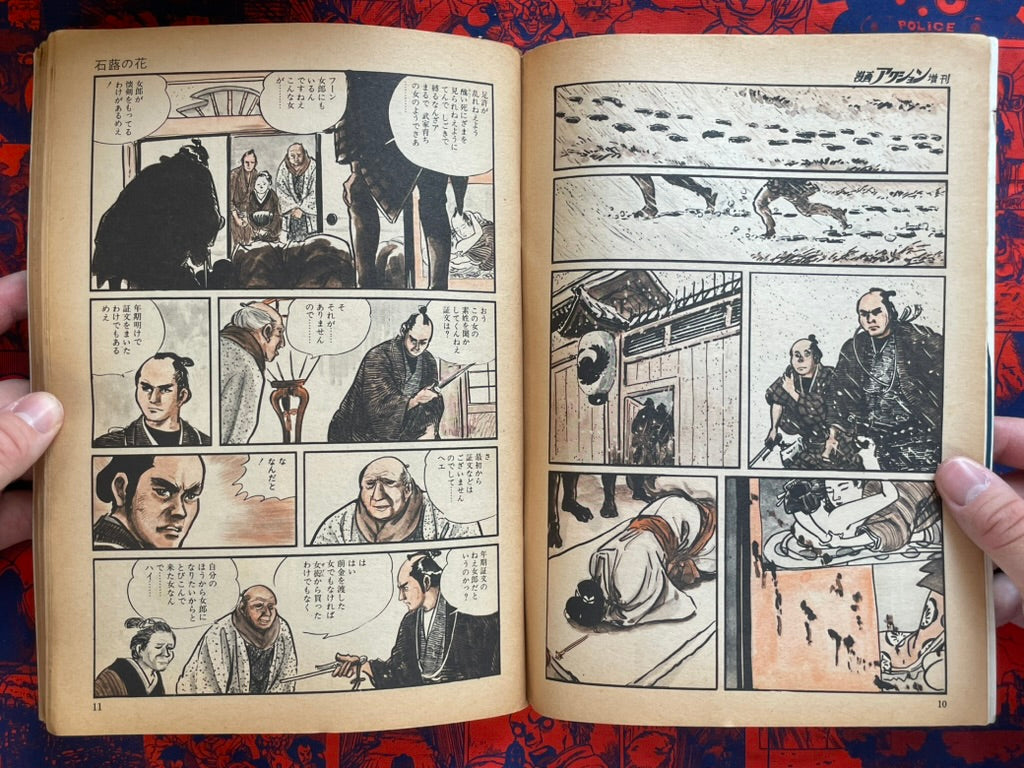 Lone Wolf and Cub Vol. 2 Magazine Edition (1972) by Koike Kazuo and Kojima Goseki.