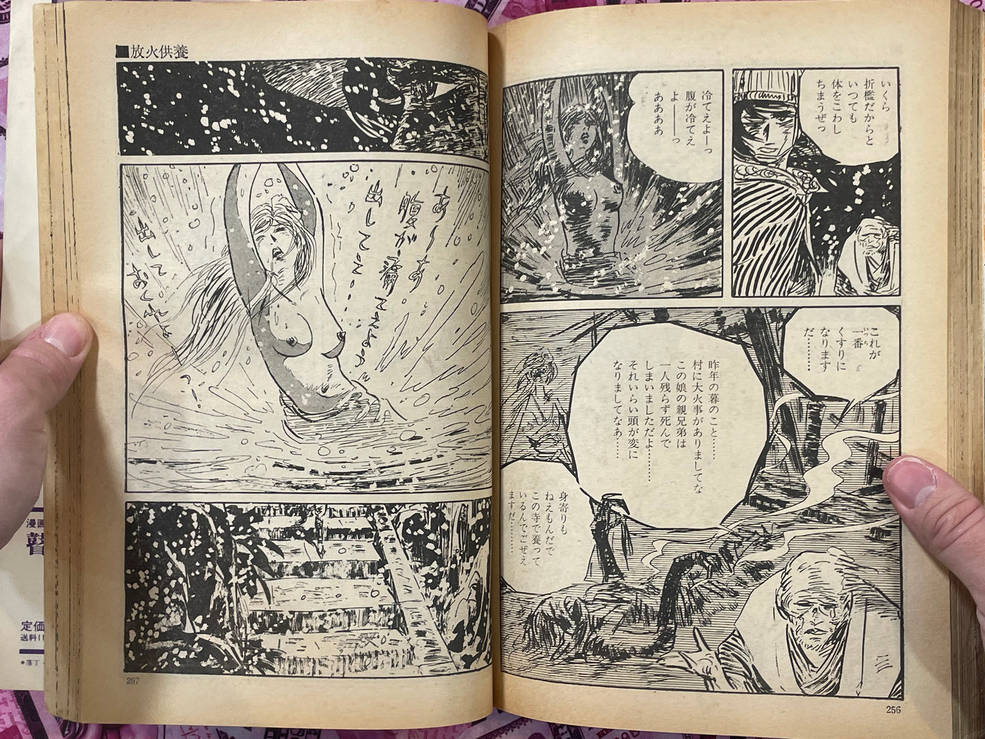 Gozeuta Sappo - Manga Goraku Edition by Haruo Koyama (1973)