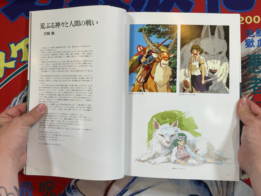The Art of Princess Mononoke by Studio Ghibli (1997 First Edition)