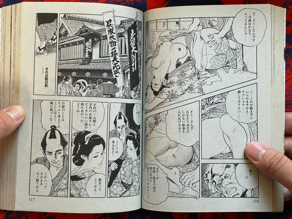 Ken Tsukikage Kanno Gekiga Masterpiece Collection (2017)